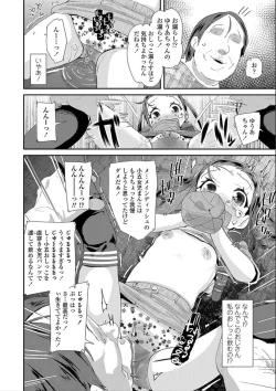 Page 28 of Otona no Omocha no Tsukaikata - How to use an Adult's toy