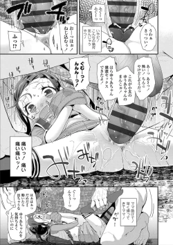 Page 31 of Otona no Omocha no Tsukaikata - How to use an Adult's toy