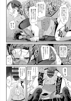 Page 38 of Otona no Omocha no Tsukaikata - How to use an Adult's toy