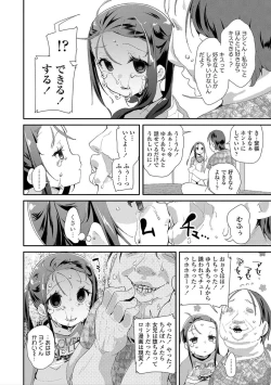 Page 40 of Otona no Omocha no Tsukaikata - How to use an Adult's toy