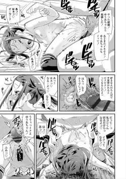 Page 45 of Otona no Omocha no Tsukaikata - How to use an Adult's toy