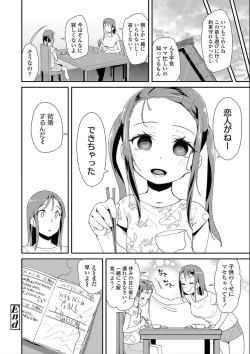 Page 48 of Otona no Omocha no Tsukaikata - How to use an Adult's toy