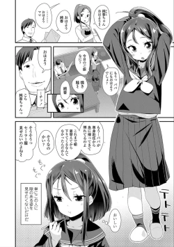 Page 52 of Otona no Omocha no Tsukaikata - How to use an Adult's toy