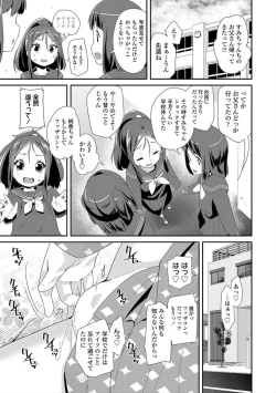 Page 53 of Otona no Omocha no Tsukaikata - How to use an Adult's toy