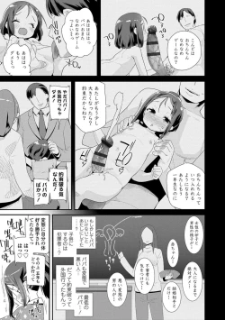 Page 55 of Otona no Omocha no Tsukaikata - How to use an Adult's toy