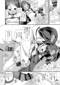 Page 68 of Otona no Omocha no Tsukaikata - How to use an Adult's toy