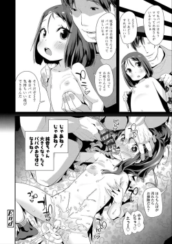 Page 74 of Otona no Omocha no Tsukaikata - How to use an Adult's toy