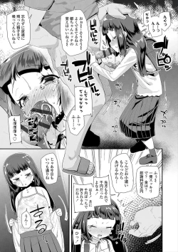 Page 7 of Otona no Omocha no Tsukaikata - How to use an Adult's toy