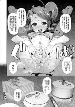 Page 96 of Otona no Omocha no Tsukaikata - How to use an Adult's toy