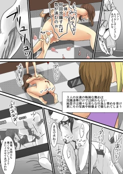 Page 18 of Celeb Fujintachi~