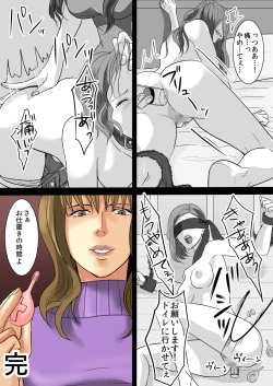 Page 30 of Celeb Fujintachi~