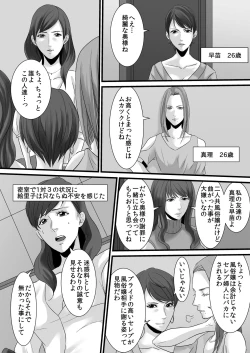 Page 3 of Celeb Fujintachi~