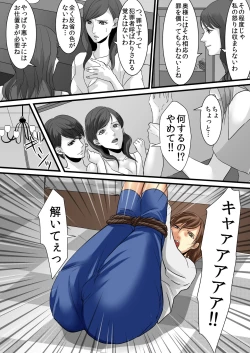 Page 4 of Celeb Fujintachi~