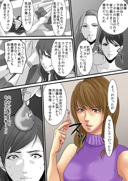 Page 7 of Celeb Fujintachi~