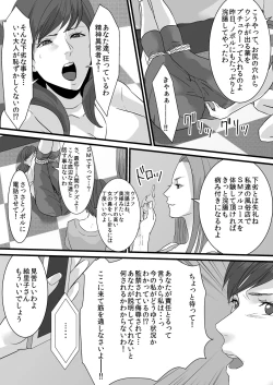 Page 8 of Celeb Fujintachi~