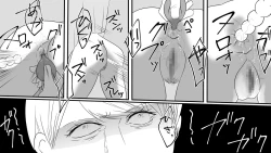 Page 20 of Okami Ryoujoku