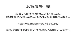 Page 25 of Okami Ryoujoku