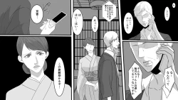 Page 2 of Okami Ryoujoku