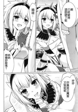 Page 10 of Kirin Hime