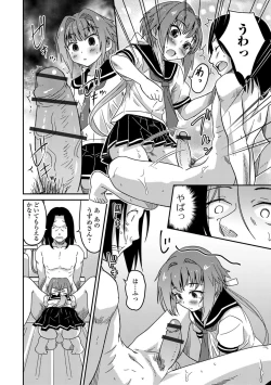 Page 103 of Mesuiki! Tateware Otokonoko