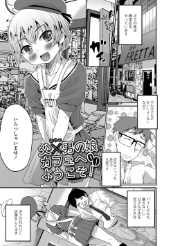 Page 118 of Mesuiki! Tateware Otokonoko