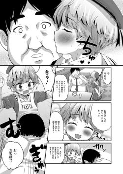 Page 122 of Mesuiki! Tateware Otokonoko