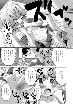 Page 132 of Mesuiki! Tateware Otokonoko