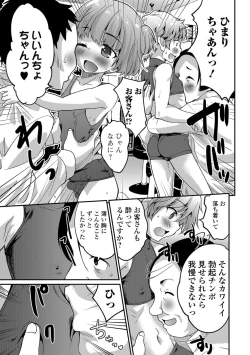 Page 146 of Mesuiki! Tateware Otokonoko