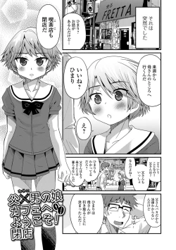 Page 158 of Mesuiki! Tateware Otokonoko