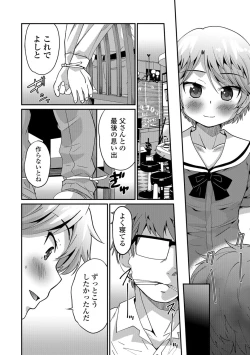 Page 161 of Mesuiki! Tateware Otokonoko