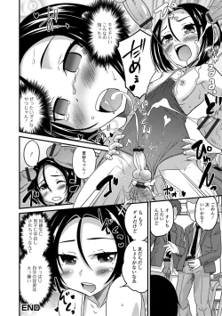 Page 17 of Mesuiki! Tateware Otokonoko