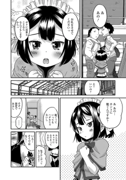 Page 21 of Mesuiki! Tateware Otokonoko