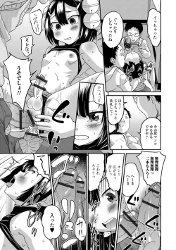 Page 32 of Mesuiki! Tateware Otokonoko