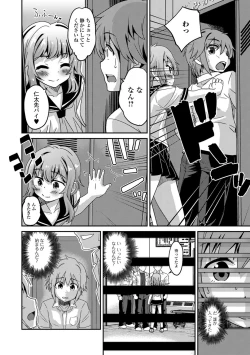 Page 41 of Mesuiki! Tateware Otokonoko