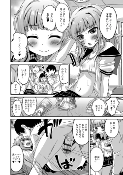 Page 45 of Mesuiki! Tateware Otokonoko