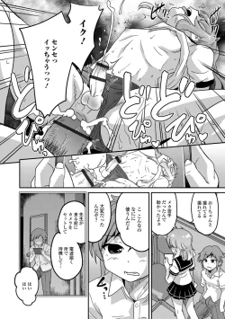 Page 61 of Mesuiki! Tateware Otokonoko