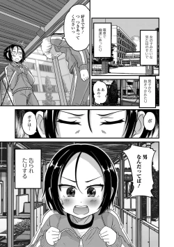 Page 6 of Mesuiki! Tateware Otokonoko