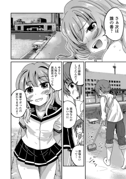 Page 75 of Mesuiki! Tateware Otokonoko