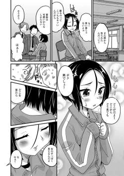 Page 7 of Mesuiki! Tateware Otokonoko