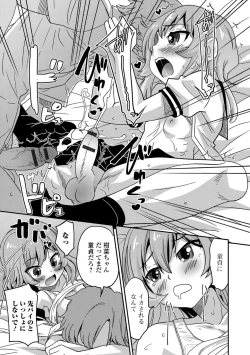 Page 88 of Mesuiki! Tateware Otokonoko