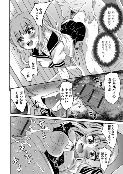 Page 91 of Mesuiki! Tateware Otokonoko