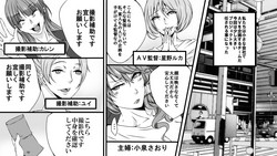 Download Josei AV Kantoku no Bousou Shirouto Kyousei Kanchou