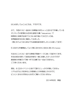 Page 2 of Pa Tsu Ga Ki II