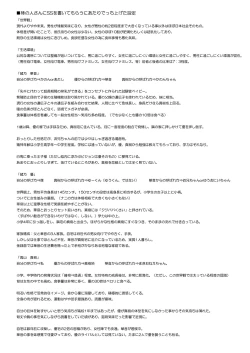 Page 6 of Pa Tsu Ga Ki II