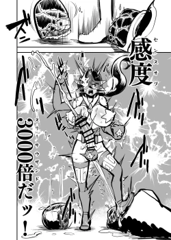 Page 16 of Renkin Seisou Plus One