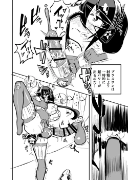 Page 27 of Renkin Seisou Plus One