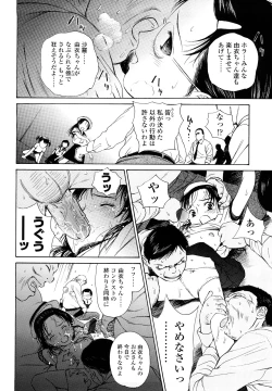 Page 112 of Madoromi Poison