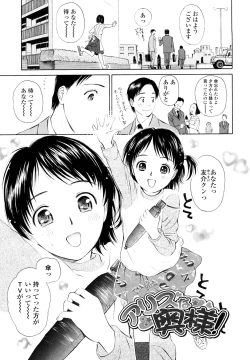 Page 127 of Madoromi Poison