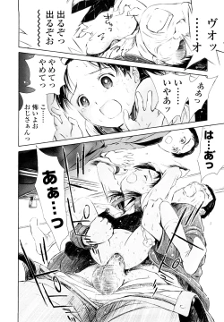Page 14 of Madoromi Poison