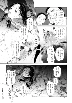 Page 31 of Madoromi Poison